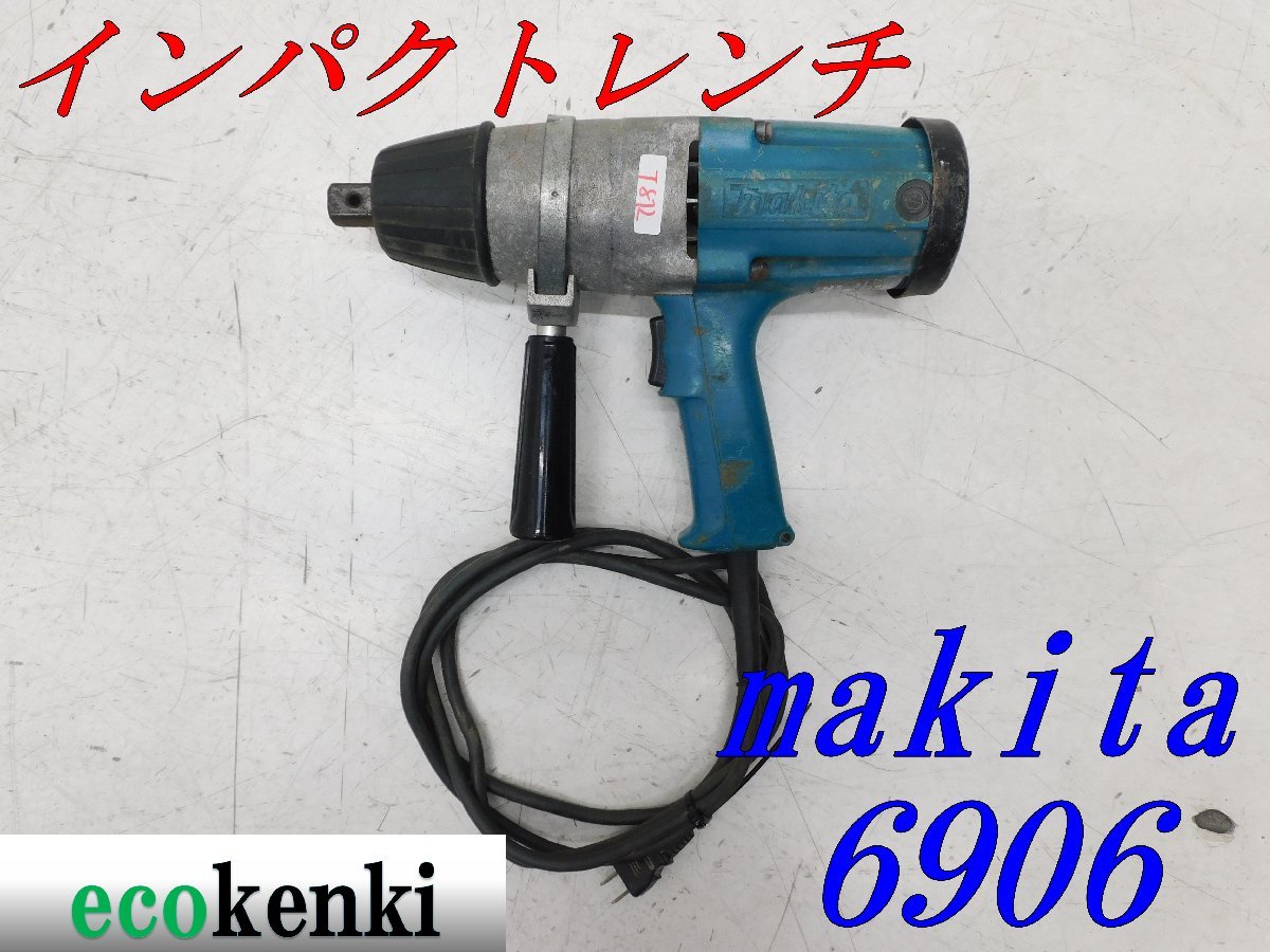 ★1000円スタート売切り！★マキタ★インパクトレンチ★6906★中古★T872_画像1