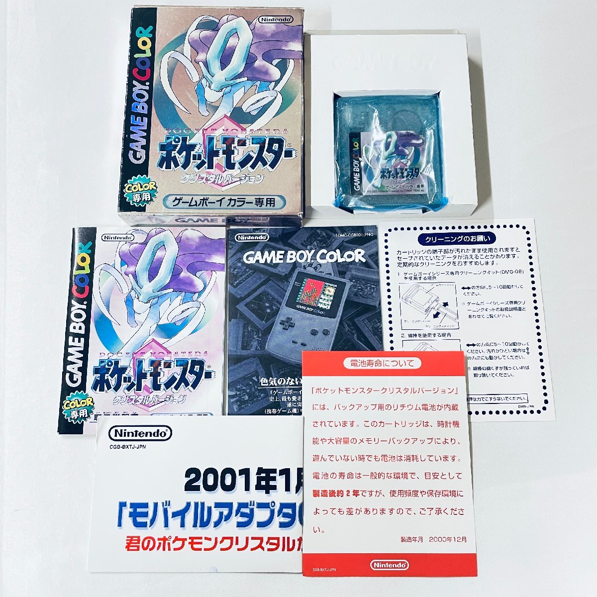 正規品】 GBC ゲームボーイカラー専用 ポケットモンスター クリスタル