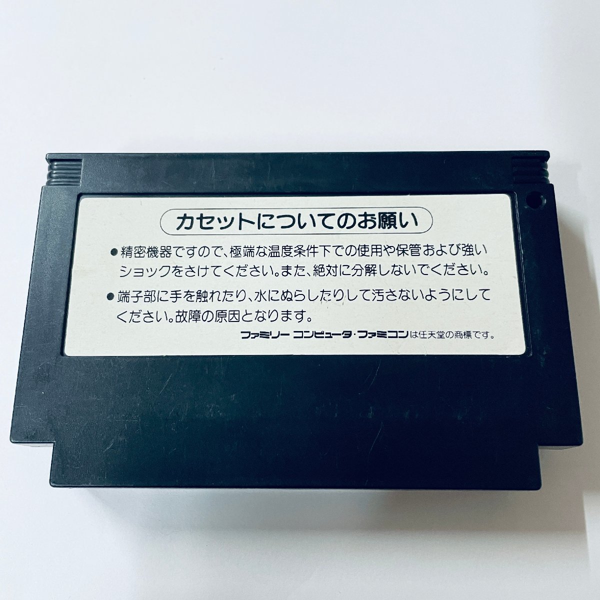 1円～ FC ファミコンソフト メタルギア ソフトのみ 起動確認済_画像2