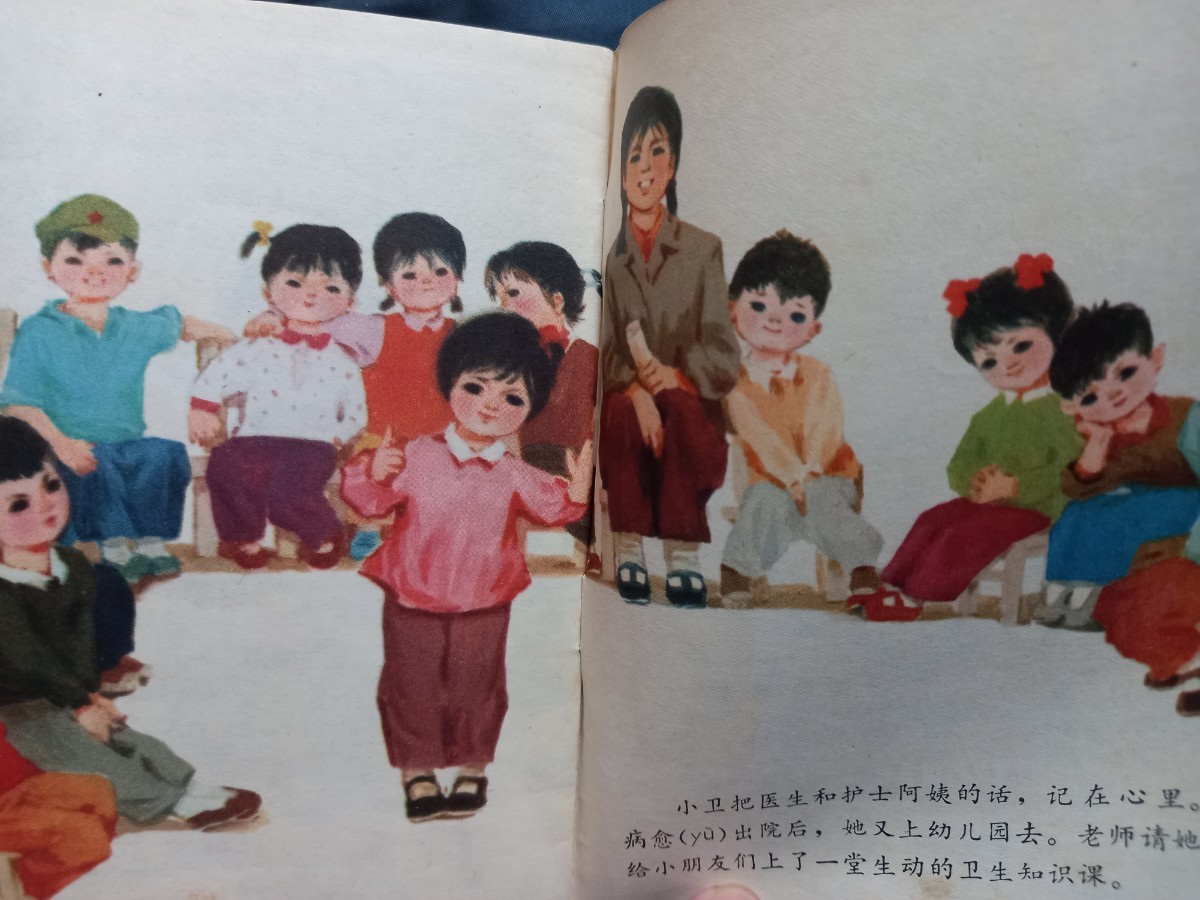 文革末期に出版された中国の児童書　11冊まとめて_画像7