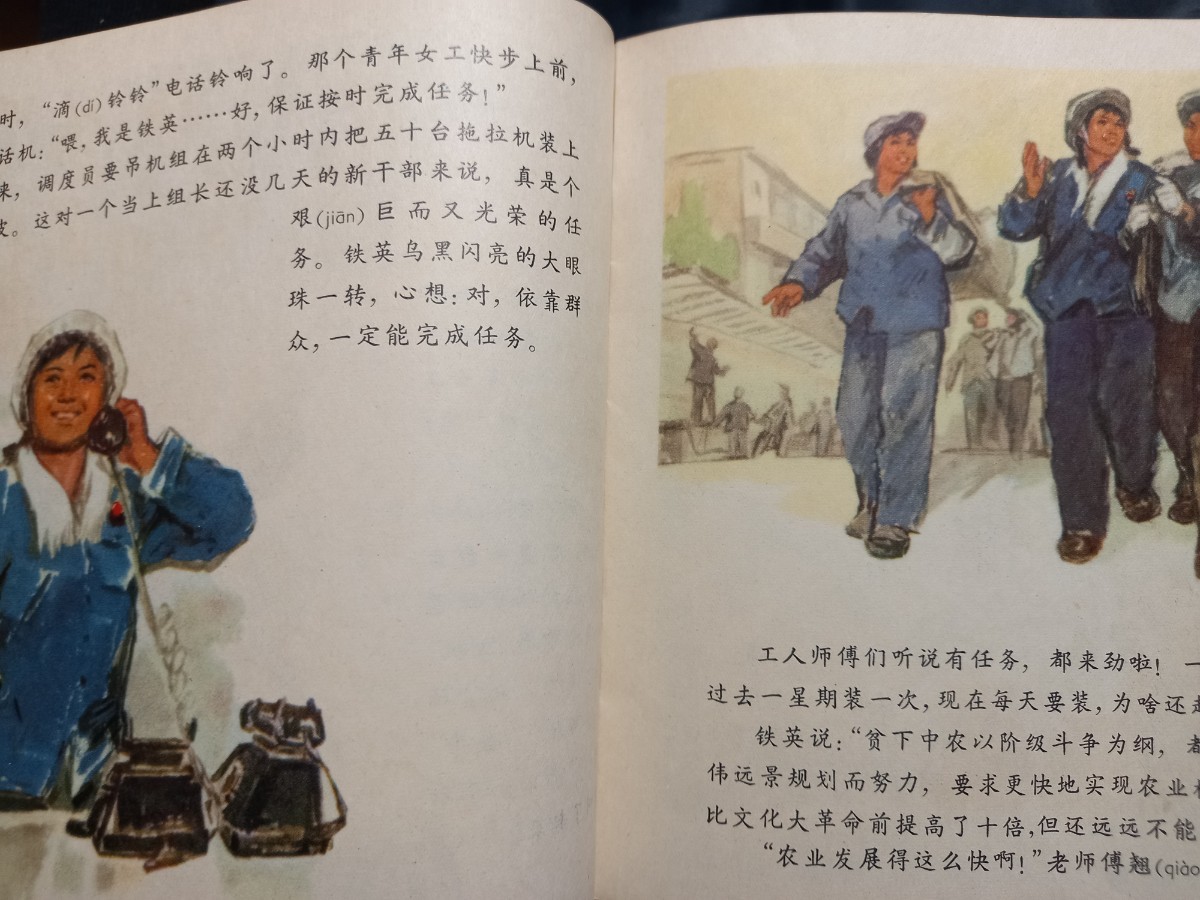 文革末期に出版された中国の児童書　11冊まとめて_画像9