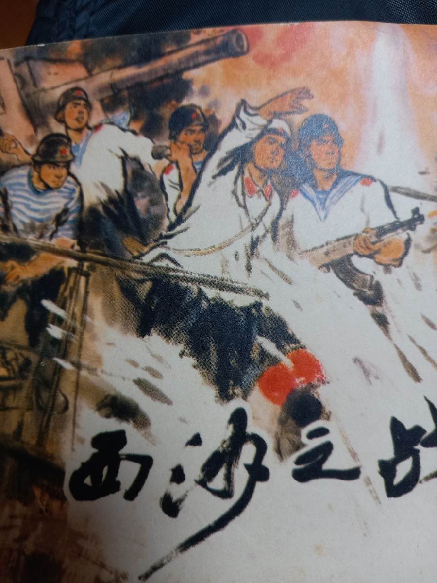 文革末期に出版された中国の児童書　11冊まとめて_画像2