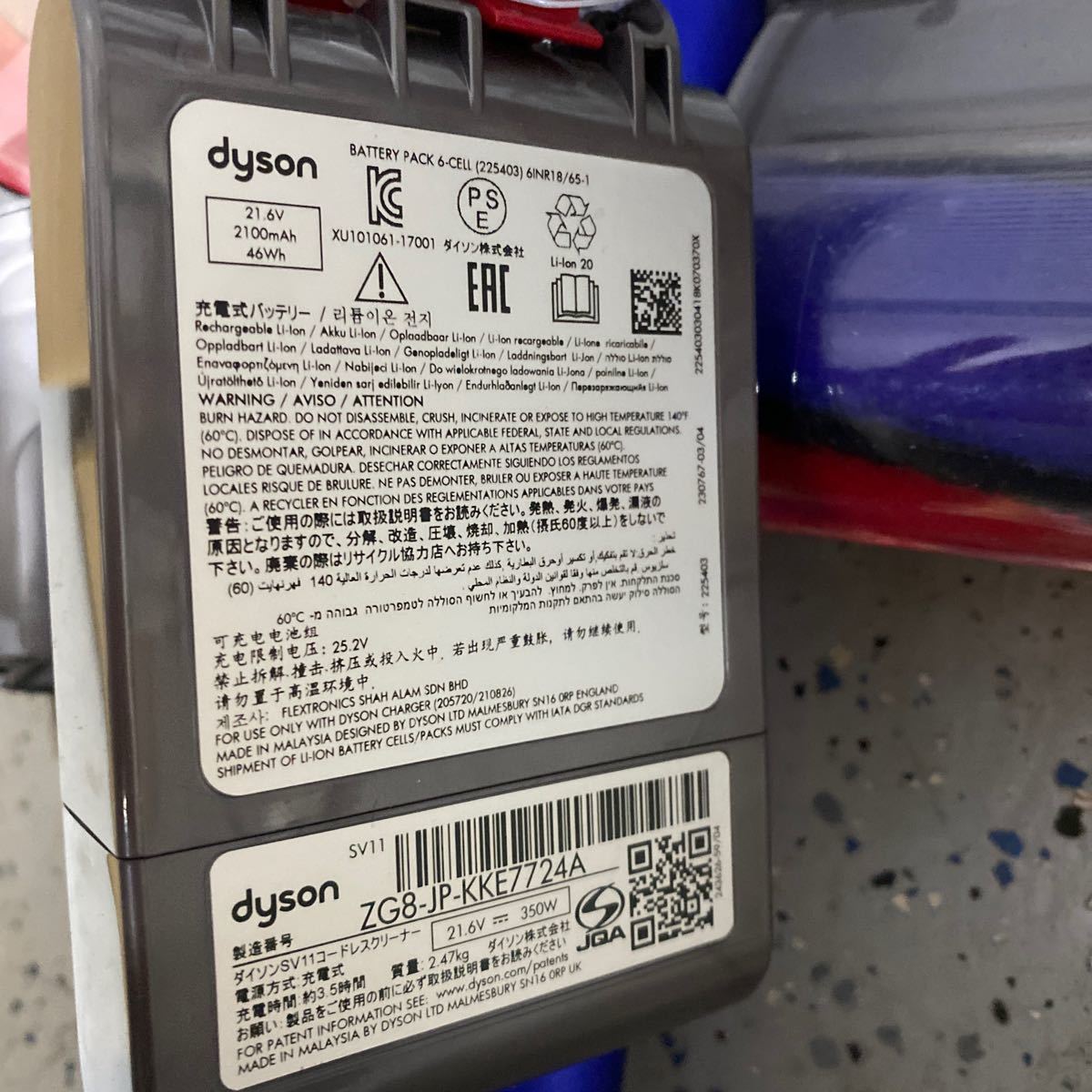 2401Y3 dyson ダイソン コードレスクリーナー SV11 V7 通電動作確認済み_画像5