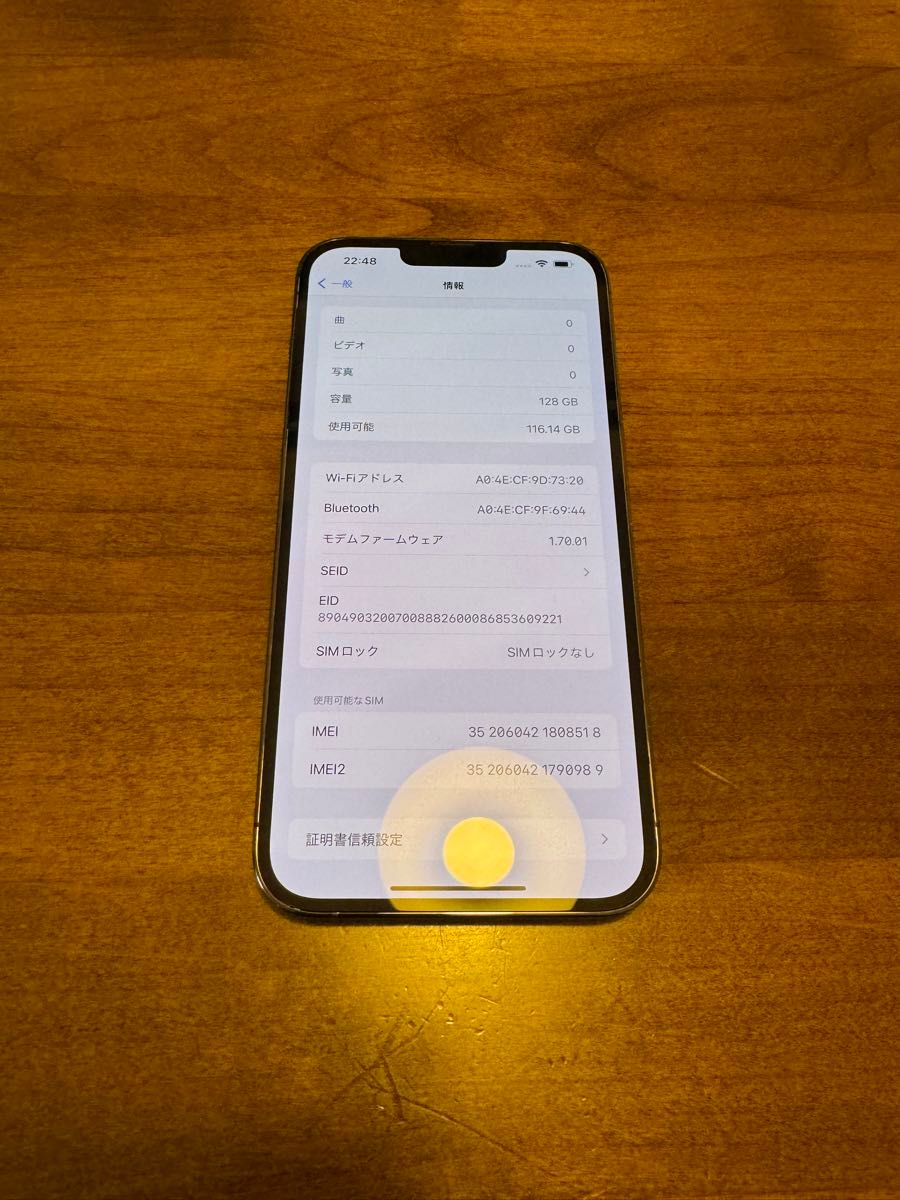 iPhone 13 Pro Max グラファイト 128GB SIMフリー