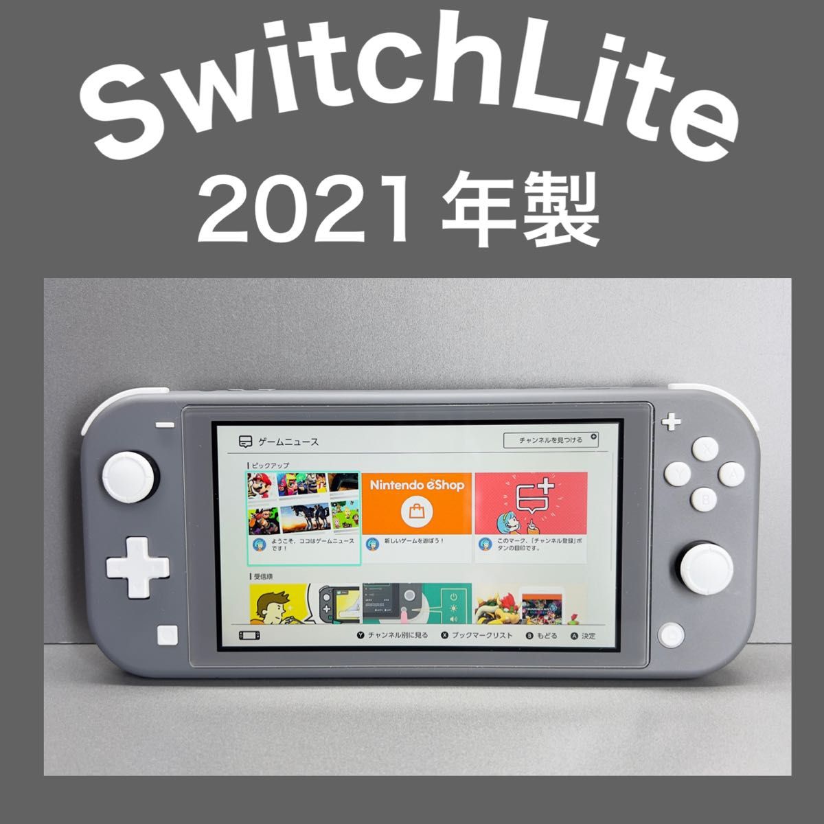 Switch Lite】スイッチライト グレー 本体 2021年製|Yahoo Switch Lite】スイッチライト グレー 本体 2021年製|Yahoo