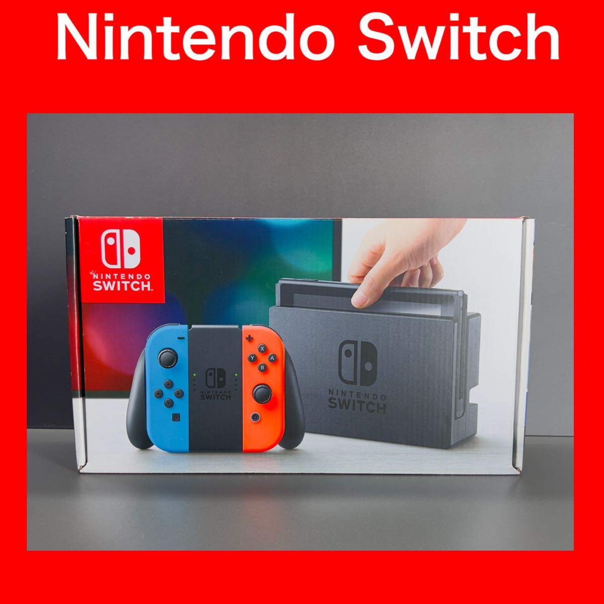 訳あり【Switch】ニンテンドースイッチ 初期型 未対策機 本体一式 2017年製