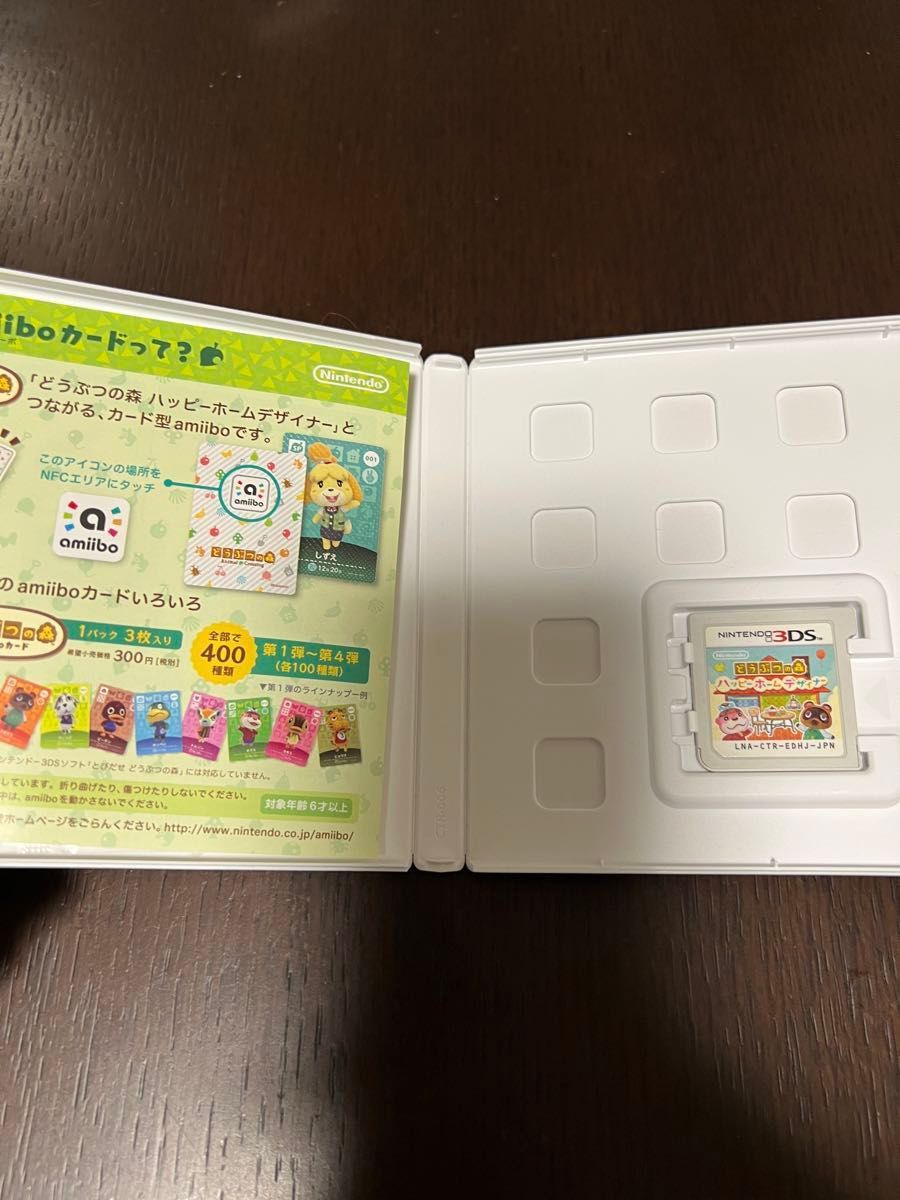 3DS どうぶつの森 ハッピーホームデザイナー