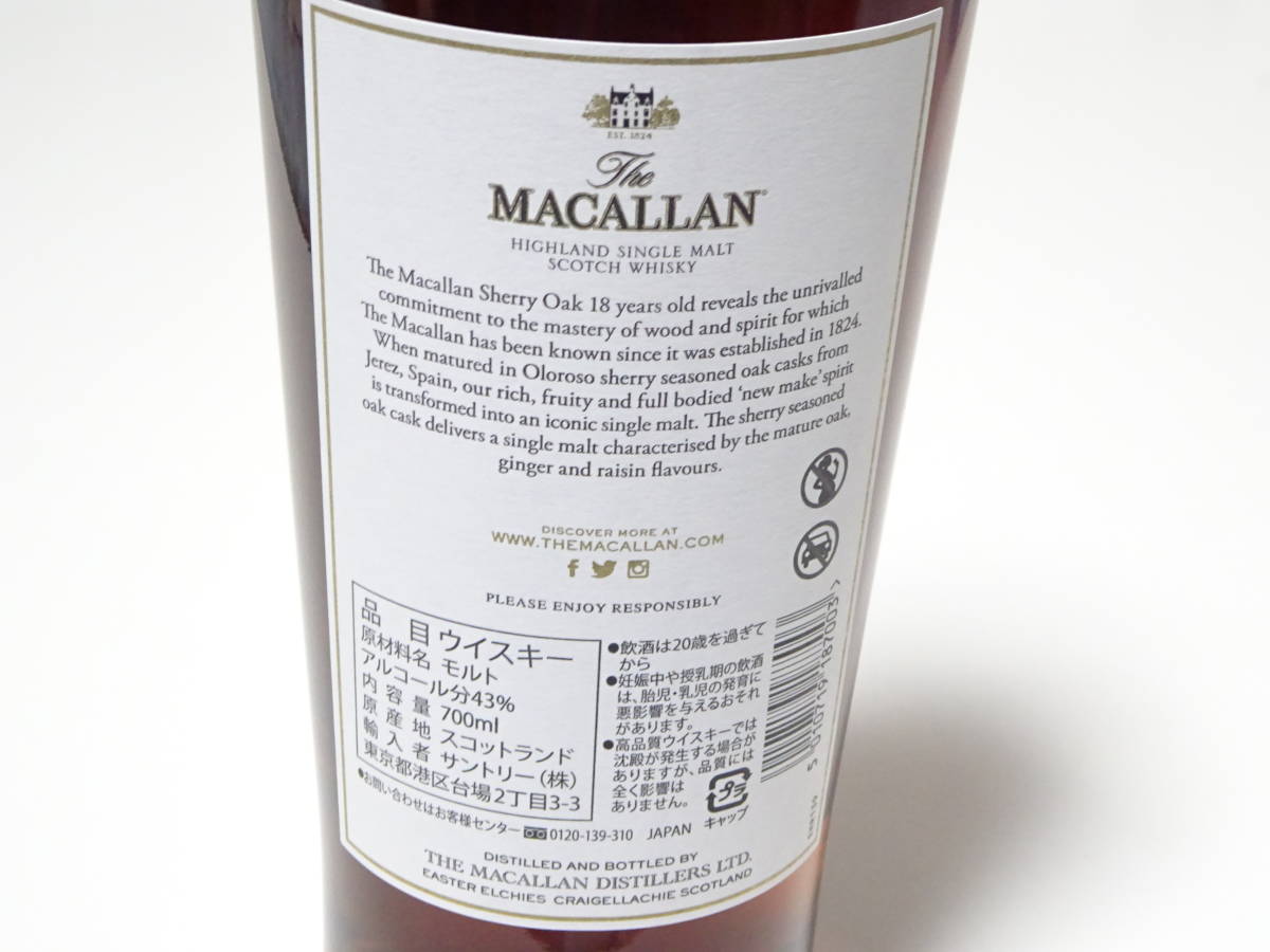 【新品未開封品】未開栓 THE MACALLAN ザ・マッカラン 18年 シェリーオークカスク SHERRY OAK CASK 700ml 43% ウイスキー_画像4