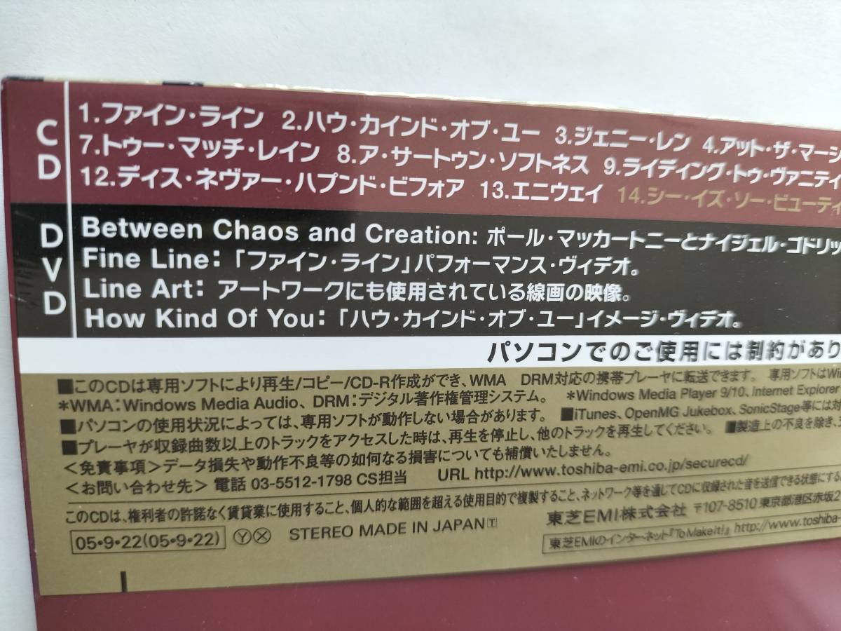 ★新品未開封！美品！【初回生産限定SP】PAUL McCARTNEY『Chaos and Creation in the Backyard』2005年 即決！_画像5