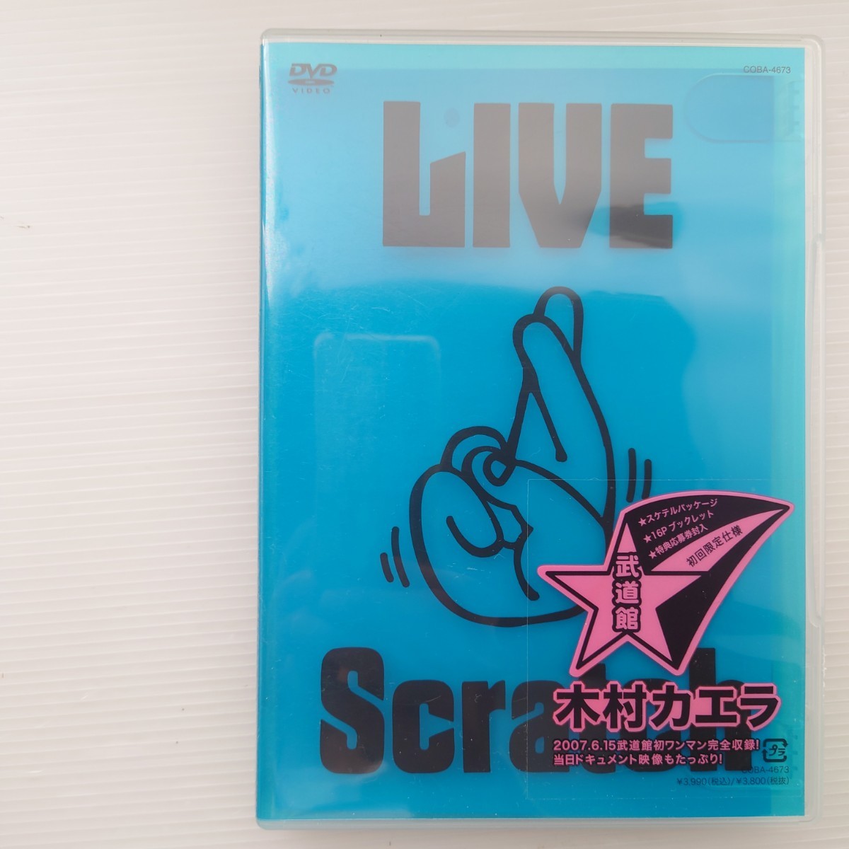 【DVD】木村カエラ/KAERA KIMURA　LIVE Scratch〜上がってますってばTOUR@武道館 2007.6.15【初回限定仕様/エステルパッケージ/16Pブック】_画像1