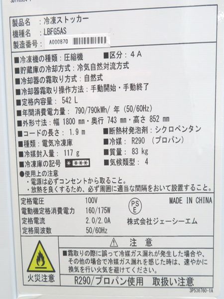 Yahoo!オークション - G209 ダイキン 2021年 冷凍ストッカー Yahoo!オークション - G209 ダイキン 2021年 冷凍ストッカー