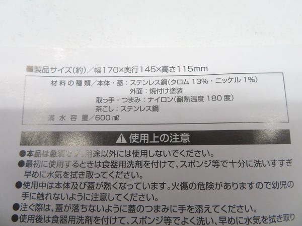 G092 未使用品◆BLKP◆ステンレス製ティーポット2個セット AZ-5092 600ml 栃木 宇都宮 中古 業務用 厨房機器_画像4