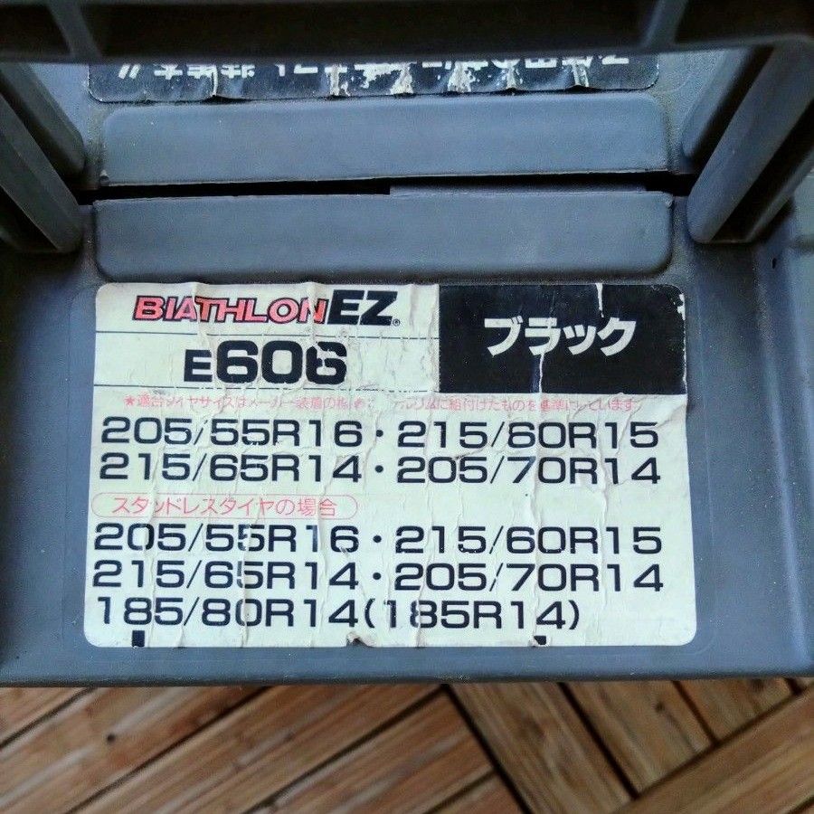 非金属 タイヤチェーン カーメイト BIATHLON EZ E606