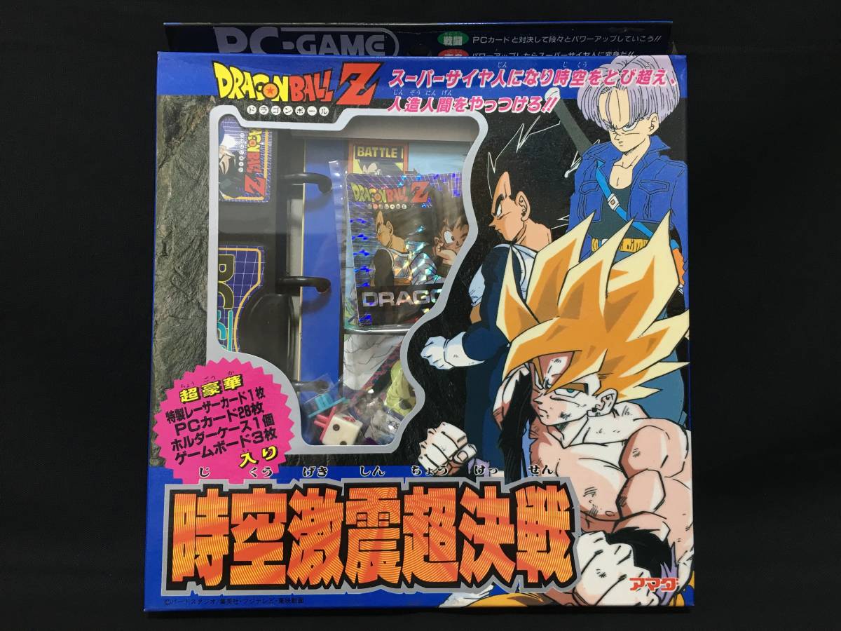 デッドストック アマダ PCゲーム ドラゴンボールZ 時空激震超決戦 PPカード 少年ジャンプ アニメ 当時もの_画像1