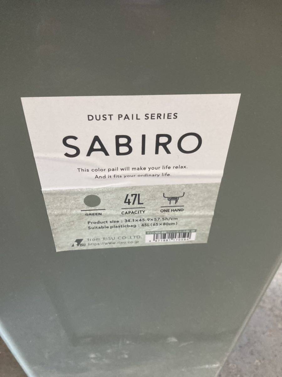 【雑貨】 SABIO 47L ゴミ箱 ダストボックス 2個 セット 燃えるゴミ _画像2