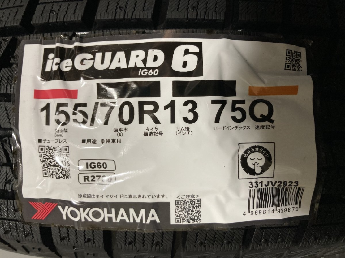 新品 23年製 YOKOHAMA ice GUARD iG60 155/70R13 13インチ スタッドレス 4本 バモス ピクシスエポック ミライース等　(MTB461)_画像6