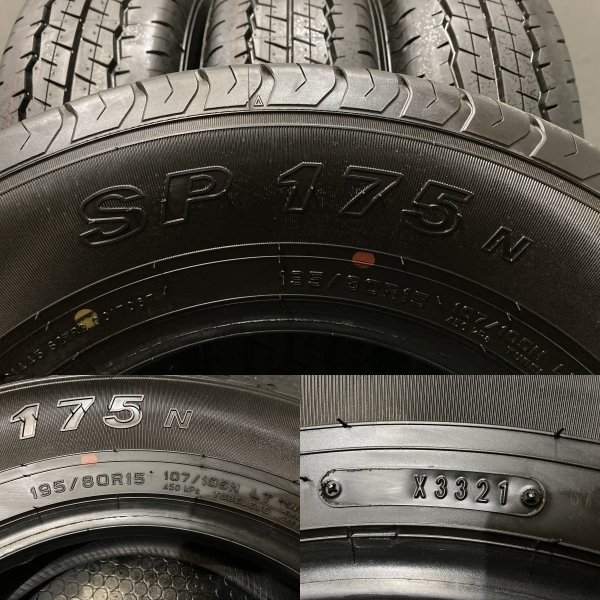 DUNLOP SP175N 195/80R15 107/105N LT 15インチ 夏タイヤ 4本 21年製 バリ溝 ハイエース キャラバン等 2本新車外し (VTP930)の画像10