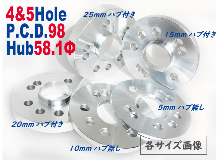 【アバルト 595等 4穴 PCD98 58Φ用 5mm】アルミ鍛造 スペーサー 2枚組/4H &5H PCD98 58.1_画像3