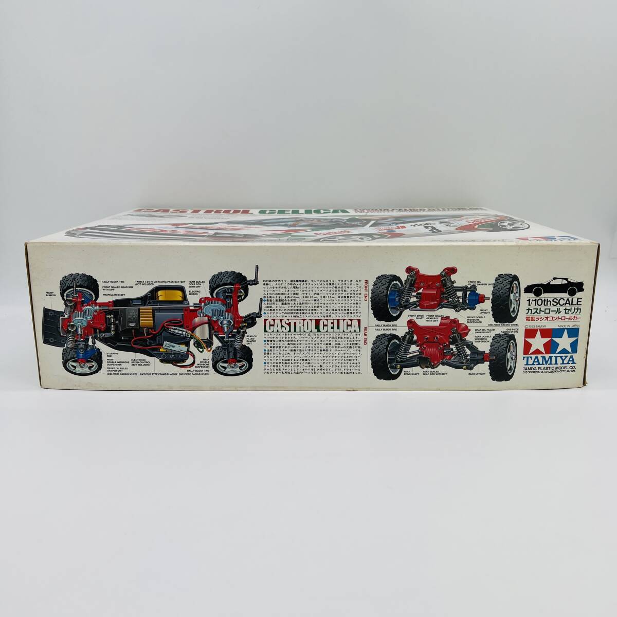 1/10電動RC四輪駆動ラリーカー カストロールセリカ(トヨタ・セリカGT-FOUR RC)('93モンテカルロラリー優勝車) 58129 H-6705