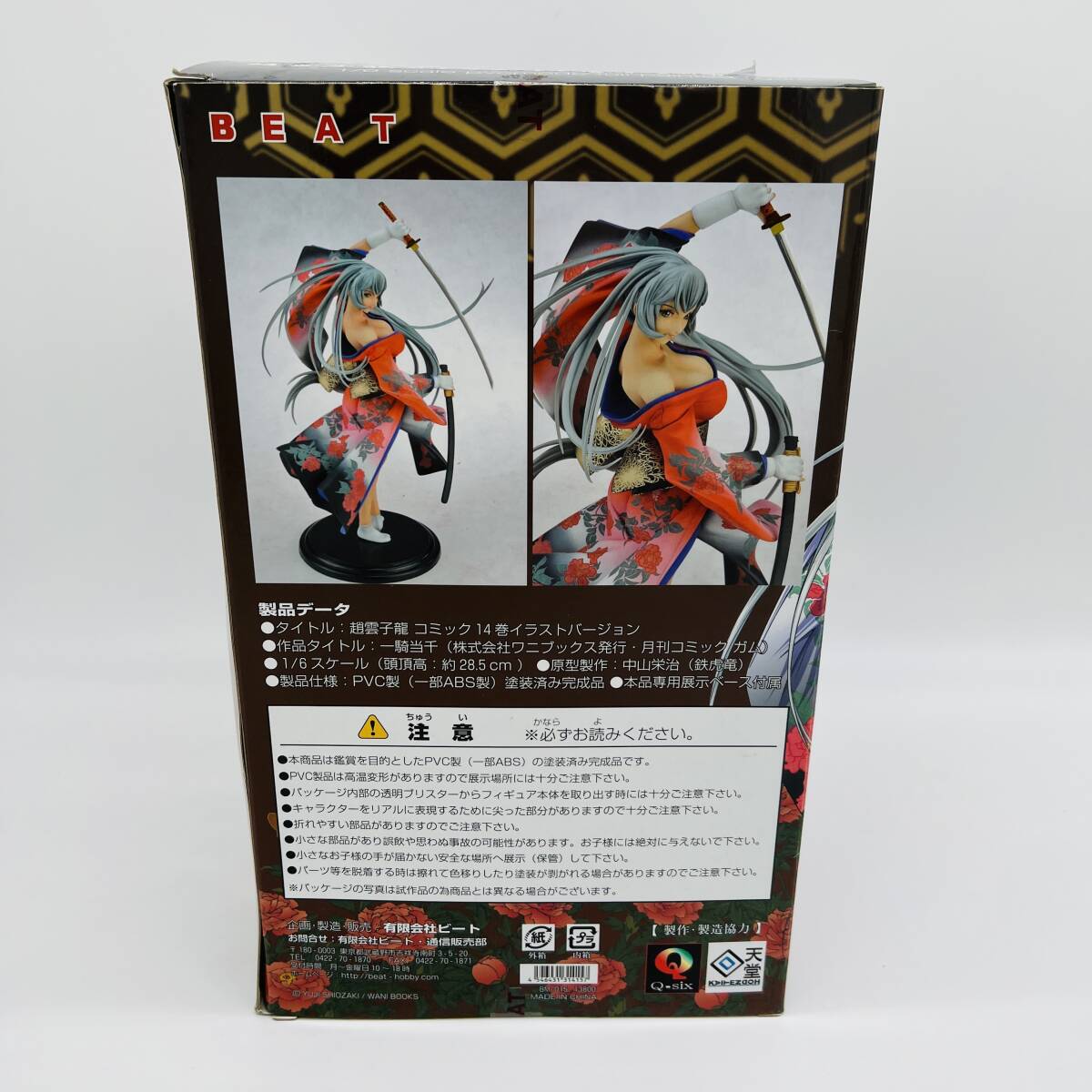 1円～　一騎当千 趙雲子龍 コミック14巻イラストver. 1/6スケールPVC塗装済み 完成品 アニメ　フィギュア　H-4075_画像3