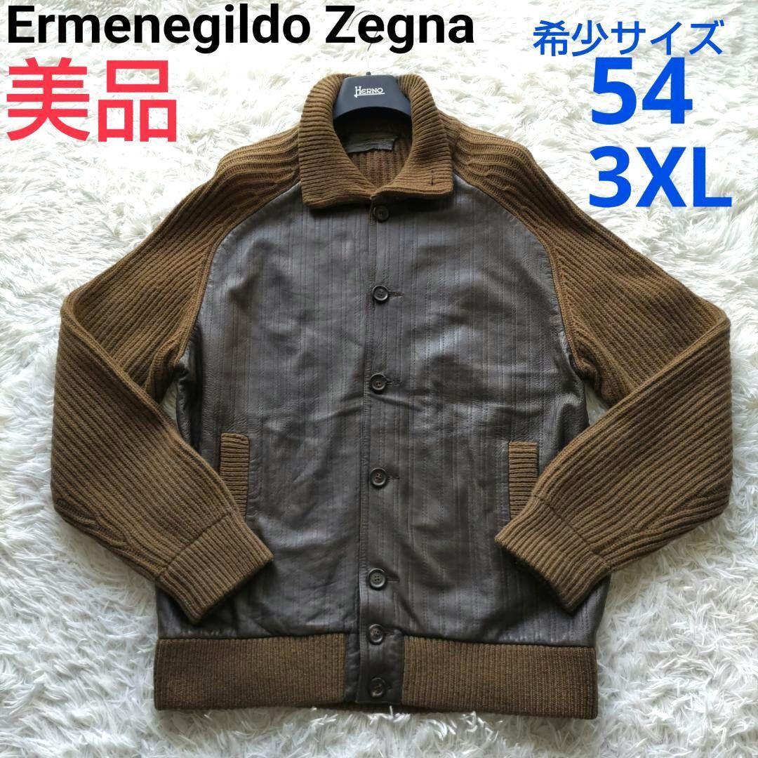 極稀少！Ermenegildo Zegna ゼニア 切替 ニットブルゾン ハンドニット 美品！定価58万！ 極厚最高級キャメルヘア×ラムスキンレザー 54 3XL