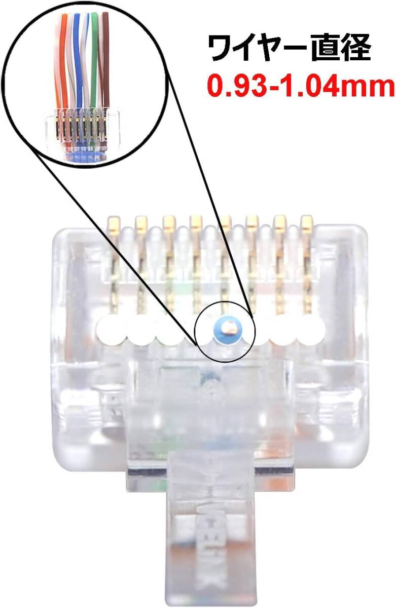 VCE 貫通式 RJ45 コネクタ CAT5E CAT5 LANコネクタ 100個セット 配線簡単 爪折れにくい_画像4