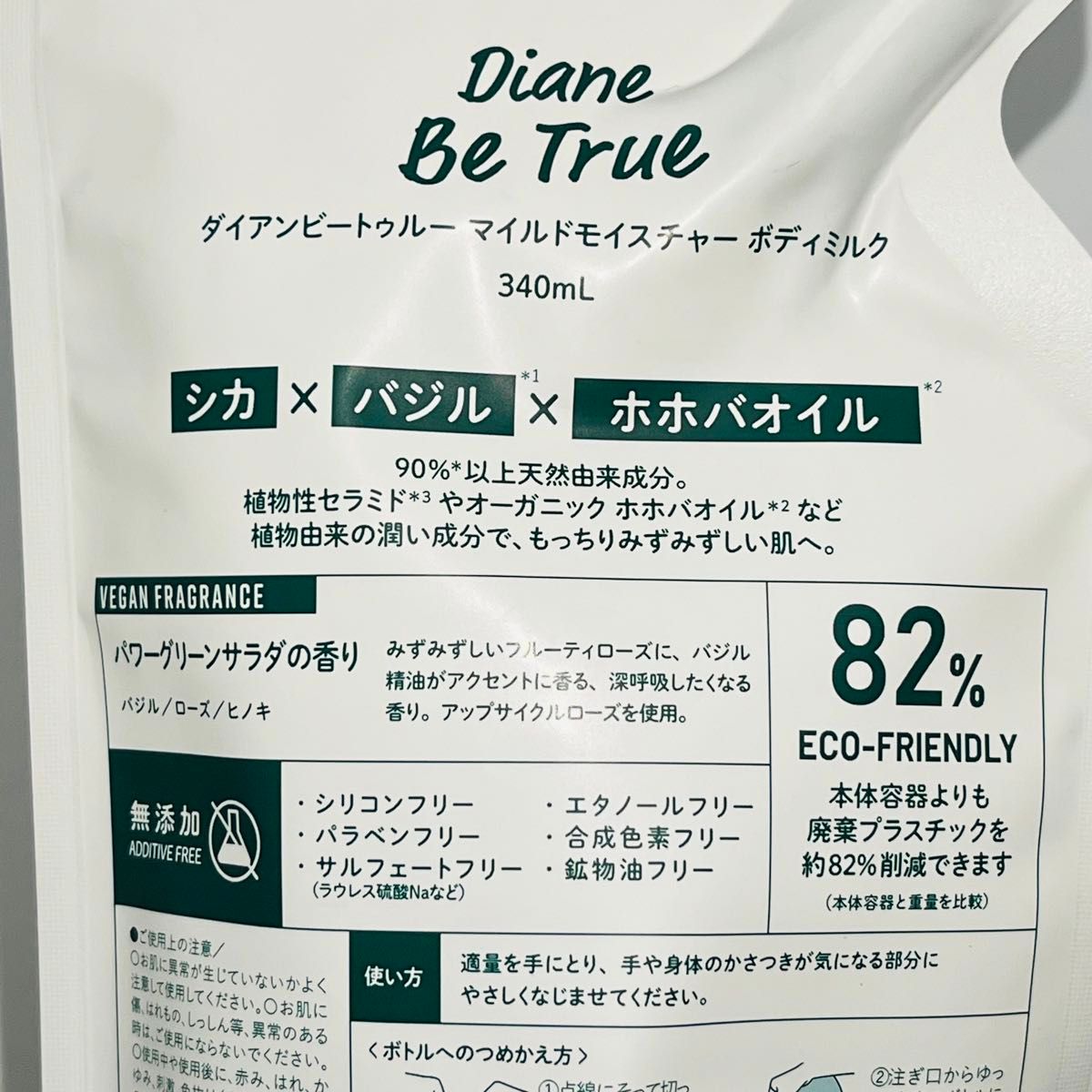 匿名発送 Diane Be True ダイアン ビートゥルー マイルドモイスチャー ボディミルク 詰め替え 340ml × 3個