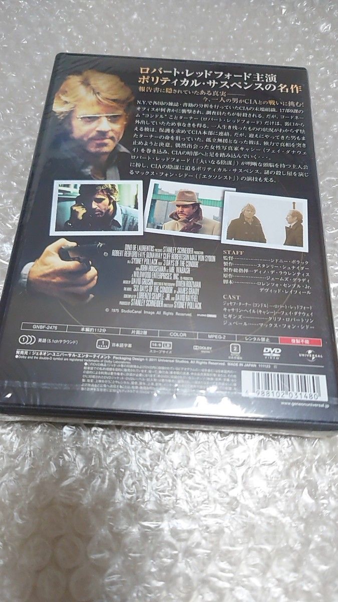 コンドル／ロバートレッドフォードフェイダナウェイマックスフォンシドーシドニーポラック （監督） DVD 映画