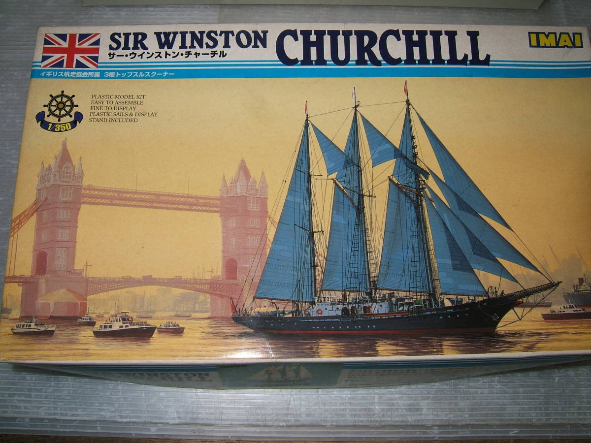 1/350 Imai sa-* Winston * Churchill 1F-1