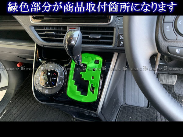 ヴォクシー ZRR80W ZRR85W メッキ シャルター リング シフトノブ シフト ゲート カバー ガーニッシュ SHI－GATE－009_画像6