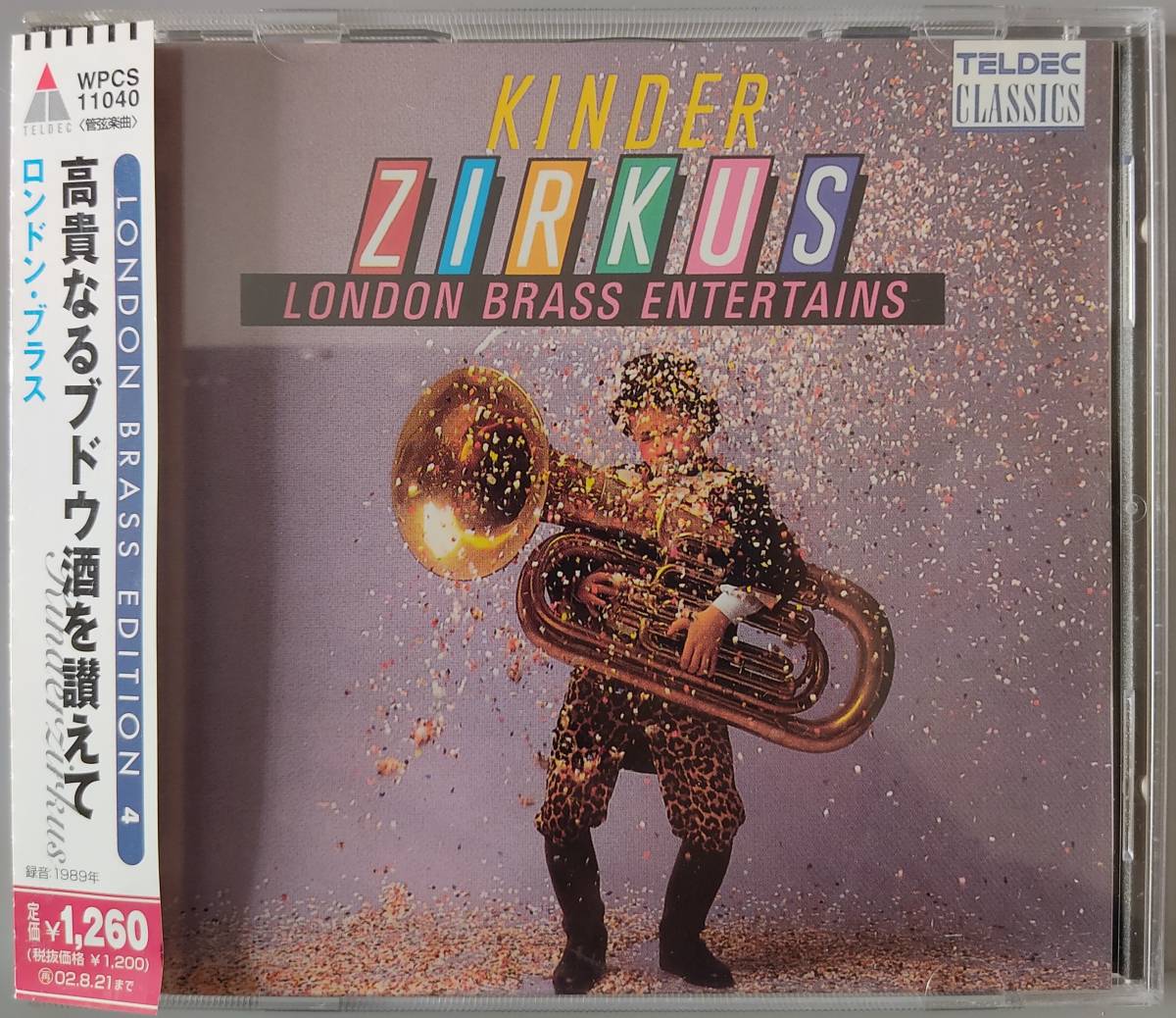 高貴なるブドウ酒を讃えて（Kinderzirkus）／ロンドン・ブラス（LONDON BRASS）:フランク・ロイド(Hn) D.ステュアート(TRB) 他_画像1