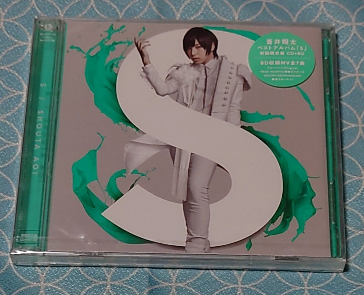  蒼井翔太/S [CD+BD] [2枚組] [初回出荷限定盤 (初回限定盤)](未開封品)