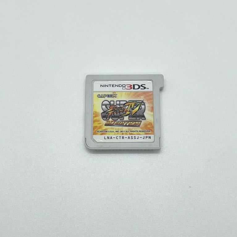  free shipping 3DS soft super Street Fighter IV 3D edition soft only 