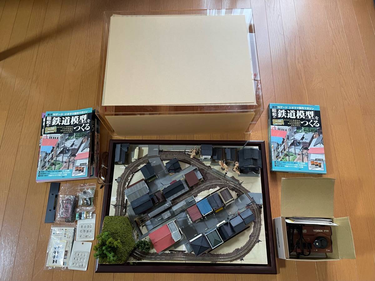 昭和の鉄道模型をつくる/週刊ジオラマガラスケースオブジェ鉄道 昭和の鉄道模型をつくる/週刊ジオラマガラスケースオブジェ鉄道