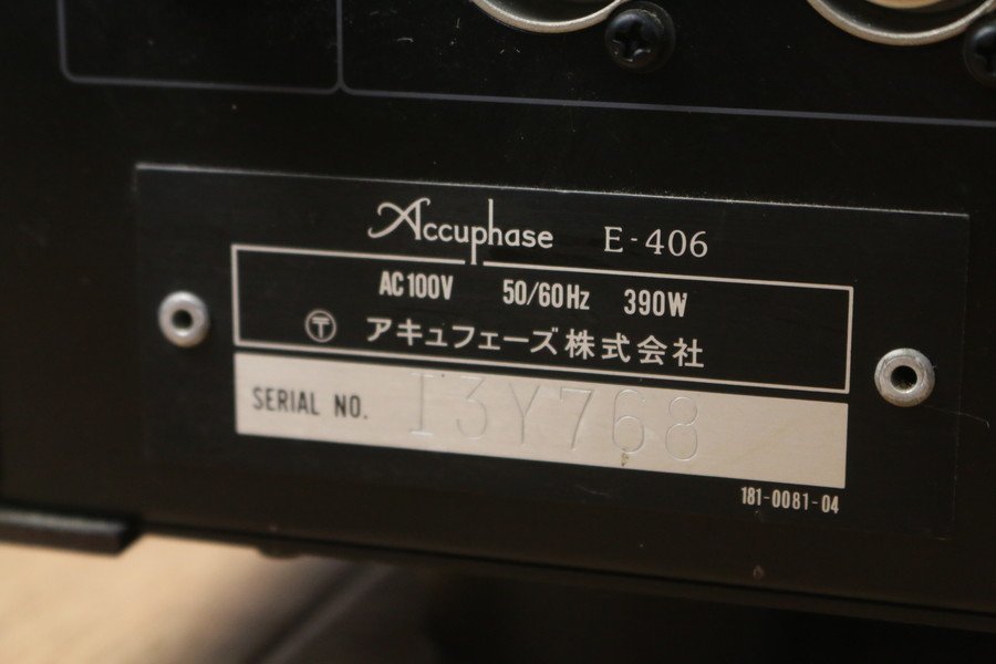 【アキュフェーズ　Accuphase　E-406】プリメインアンプ　音出しOK!!　管Z7882_画像7