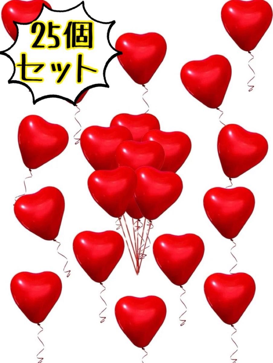 風船バルーン赤レッドハート飾り付けバースデー誕生日パーティーイベント