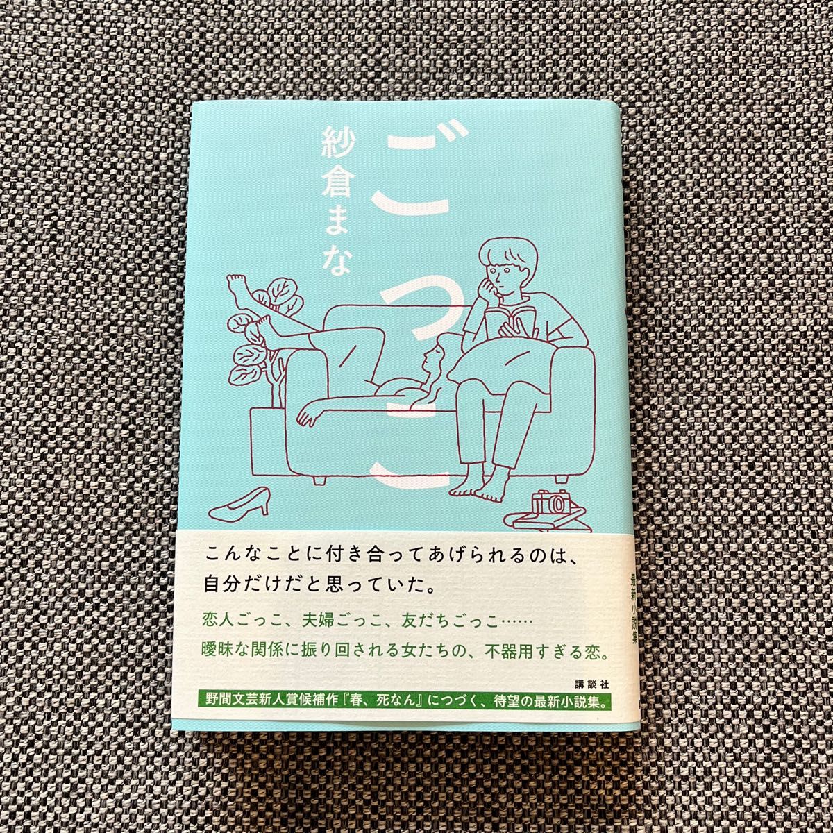 ごっこ 紗倉まな/著 サイン本|Yahoo!フリマ(旧PayPayフリマ) ごっこ 紗倉まな/著 サイン本|Yahoo!フリマ(旧PayPayフリマ)