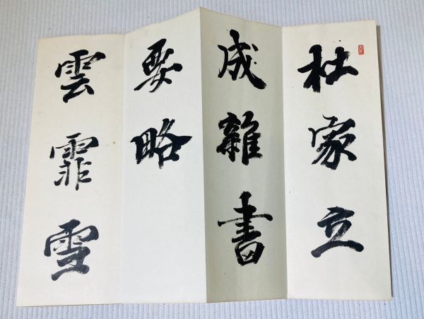 kmo10▼古書 本 古本 印刷物 書 習字 大量おまとめ/久方帖.楷書熊本城など 年代物 レトロ 蔵出し品▼_画像7