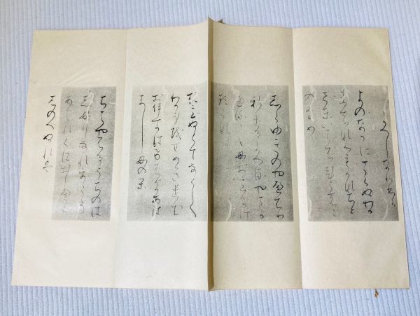 kmo10▼古書 本 古本 印刷物 書 習字 大量おまとめ/久方帖.楷書熊本城など 年代物 レトロ 蔵出し品▼_画像8