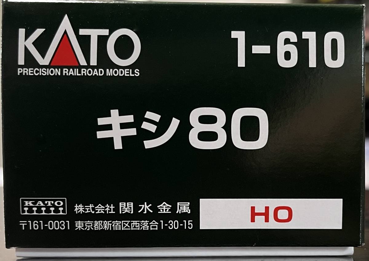 KATO 1-610 キシ80 　 ＊新品未走行＊_画像3