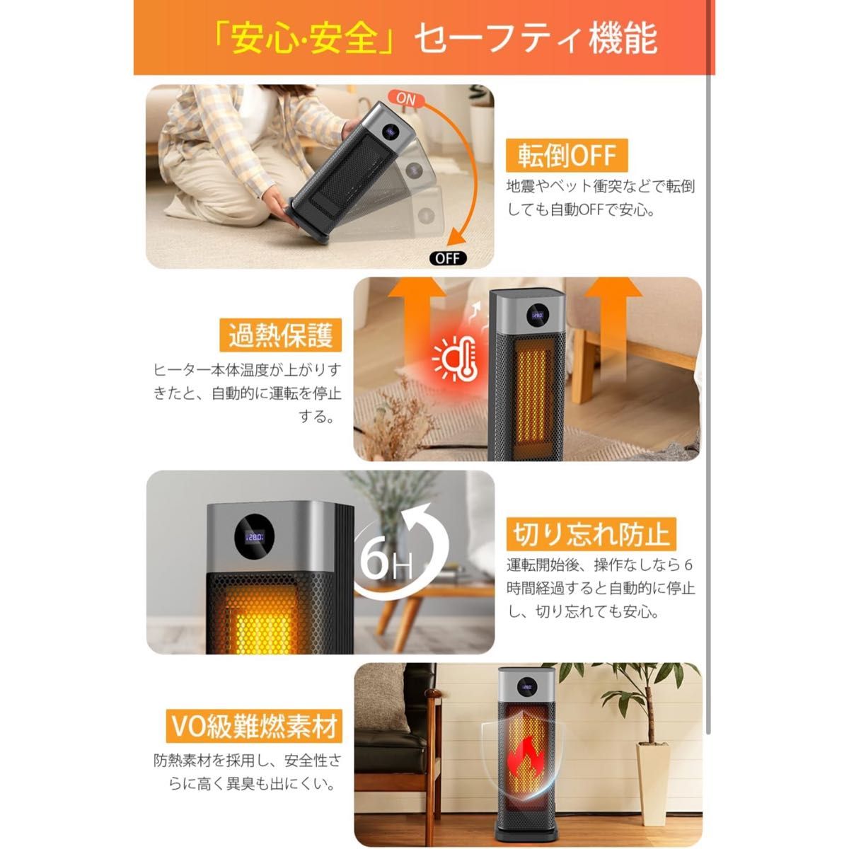 セラミックヒーター☆ECOモード搭載☆暖房器具 省エネ 1200W速暖☆