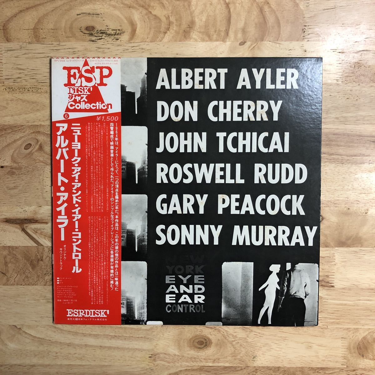 LP 美品 ALBERT AYLER, DON CHERRY, JOHN TCHICAI, GARY PEACOCK/NEW YORK EYE AND EAR CONTROL[ESP-DISK' '64年作:帯:解説元々なし]の画像1