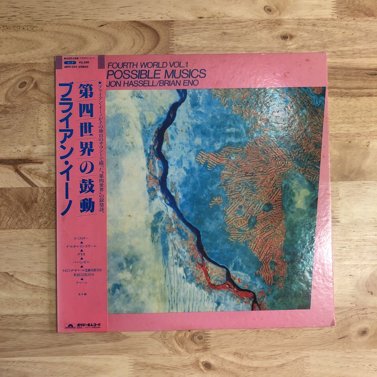 LP JON HASSELL*BRIAN ENO John * is  cell Brian *i-no/FOURTH WORLD VOL.1 no. four world. hand drum moving [ obi : explanation attaching : electron music / ambient ]