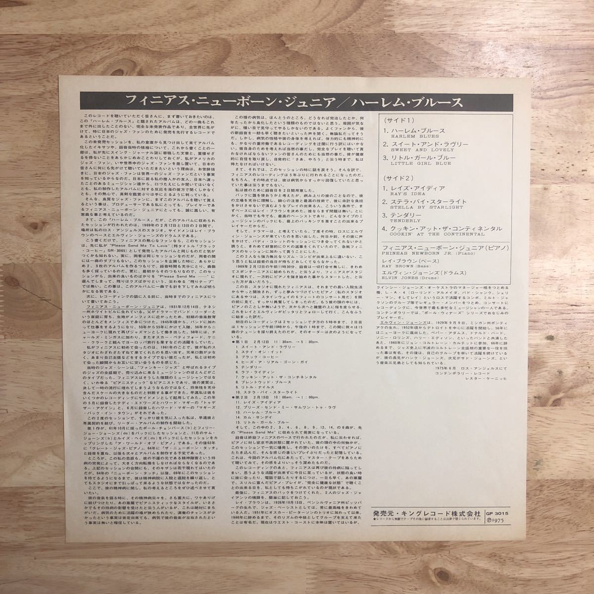 LP 69年録音未発表音源 PHINEAS NEWBORN JR. フィニアス・ニューボーン・ジュニア/HARLEM BLUES[帯:解説付き:RAY BROWN(b)ELVIN JONES(dr)]の画像3