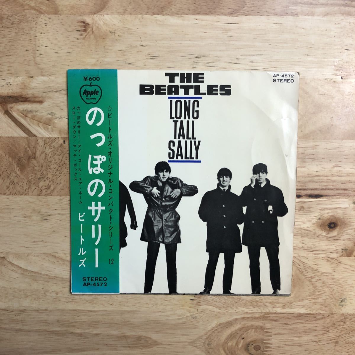 EP THE BEATLES ビートルズ 国内盤シングル3枚セット のっぽのサリー：ビートルズ・ミリオン・セラーズ：ヘイ・ジュード ★Apple アップル_画像2
