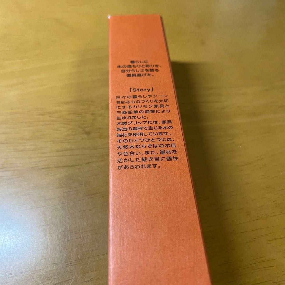 【新品未使用】uni ジェットストリーム × karimoku 多機能ペン 4&1 サンセットオレンジ