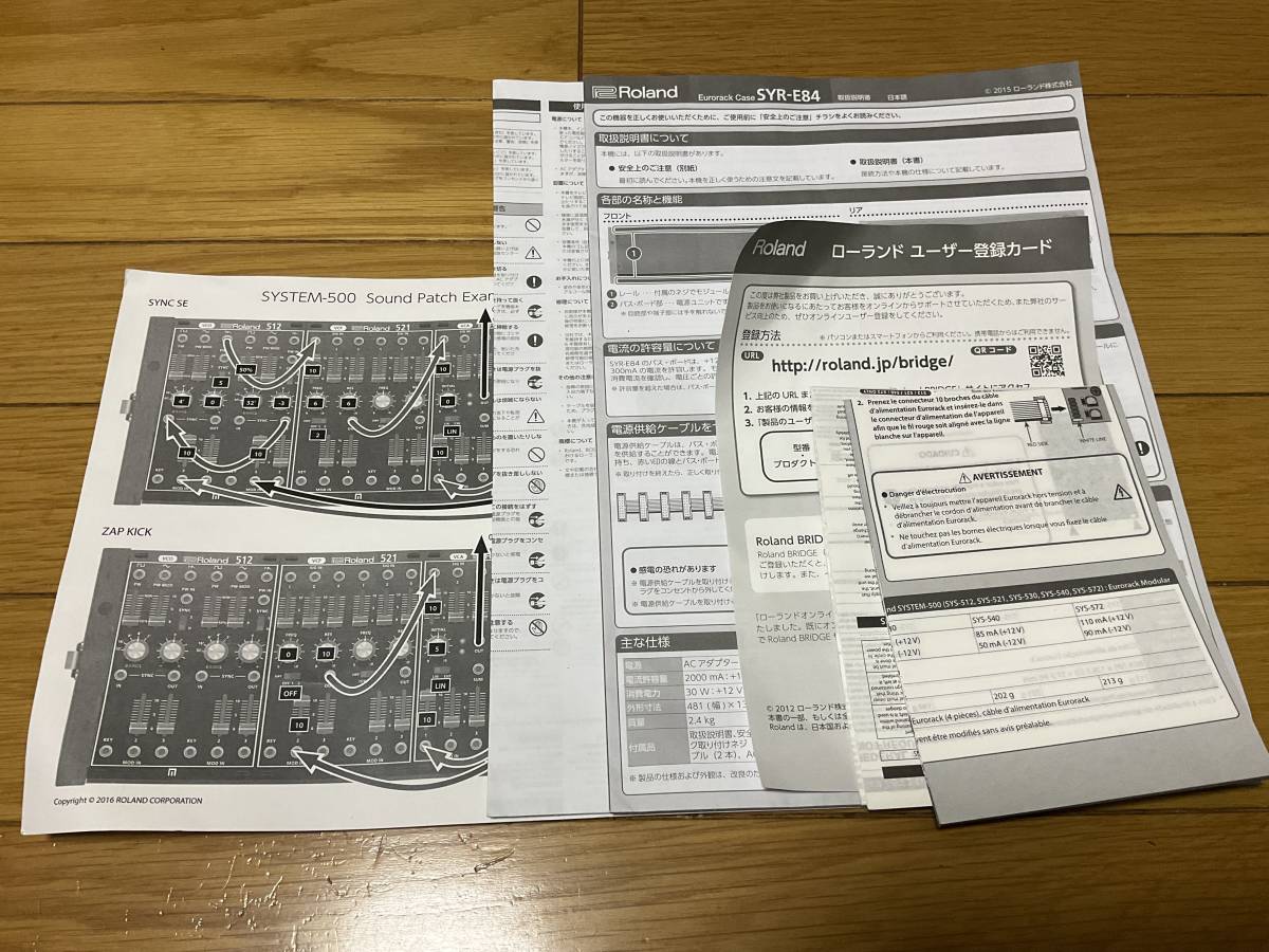 Roland SYSTEM-500 Complete Set 美品_画像6