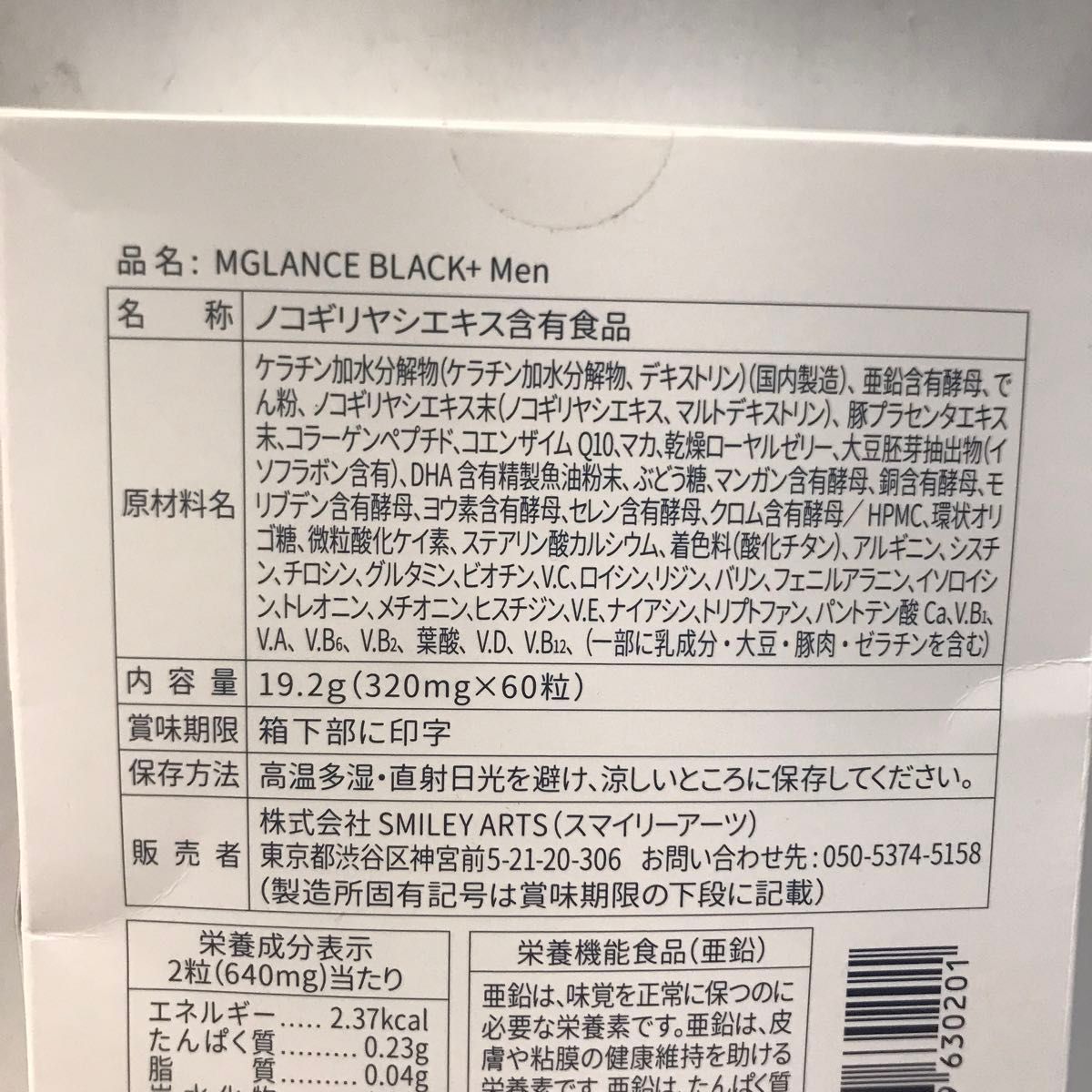 日本製 30日分 男性用 MGLANCE BLACK+Men