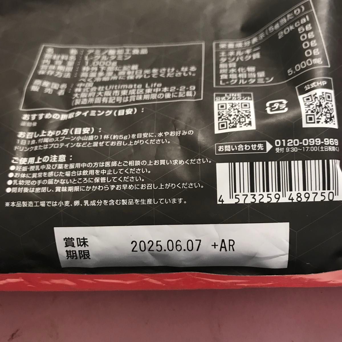 グロング GronG グルタミン パウダー 1kg サプリメント アミノ酸