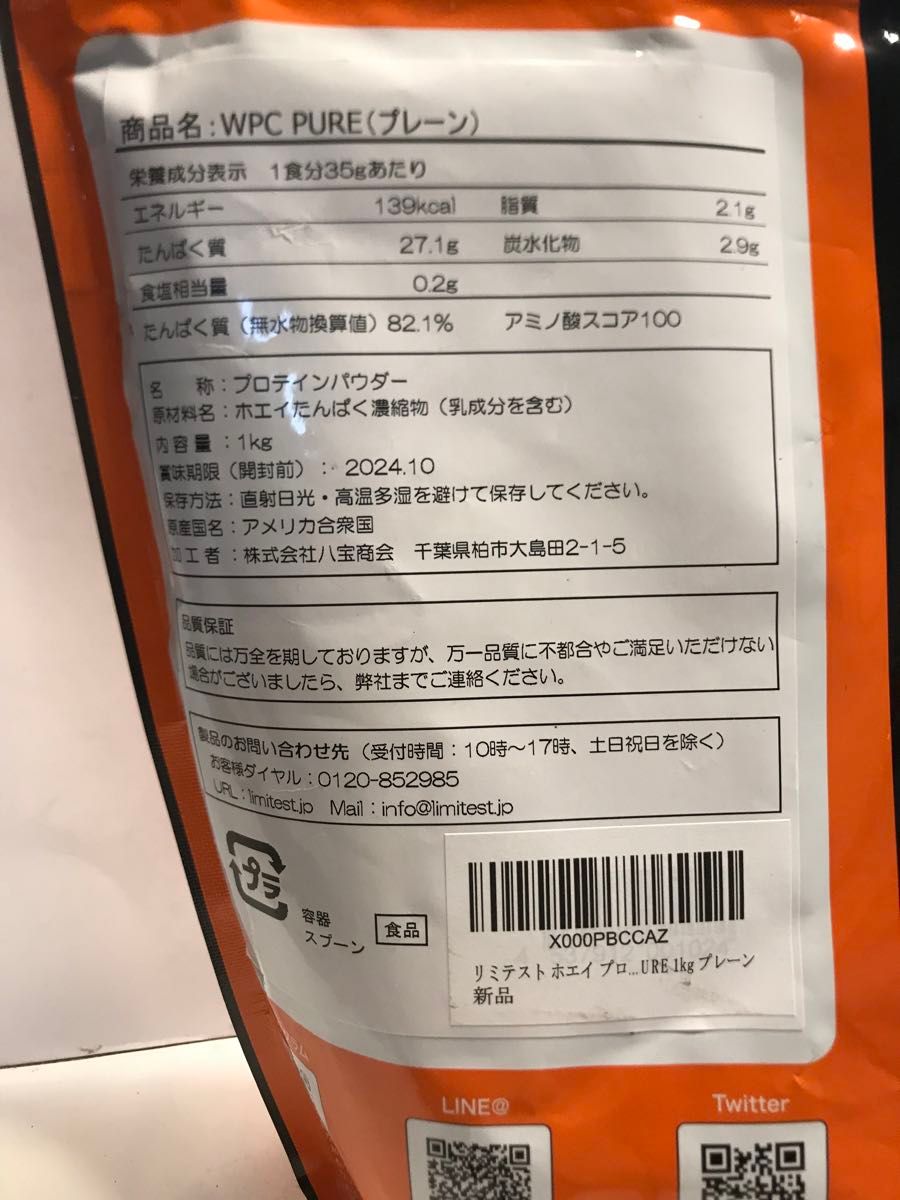 リミテスト ホエイ プロテイン 工場直販 国産 人工甘味料不使用 WPC PURE 1kg プレーンx2袋